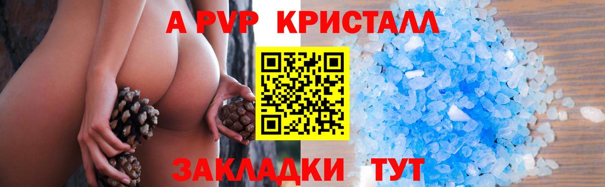 А ПВП  Alfa_PVP СК КРИС  Вход с VPN  Alpha-PVP мука  Кубинка 