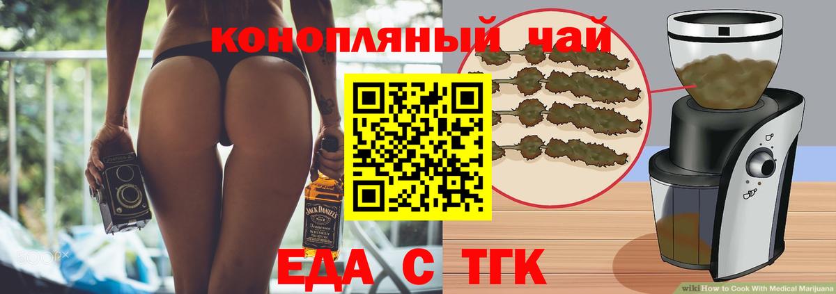 Cannafood марихуана  Вход с VPN  Кубинка 