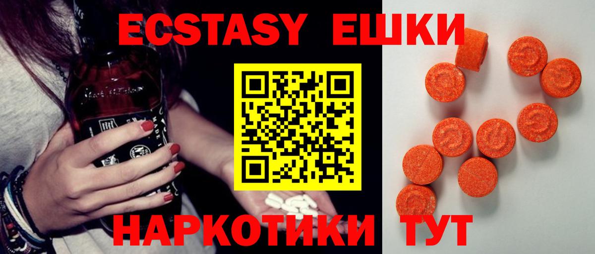 Экстази VHQ Кубинка