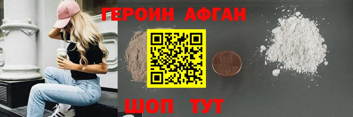 Героин  Вход с VPN  Кубинка  ГЕРОИН герыч 