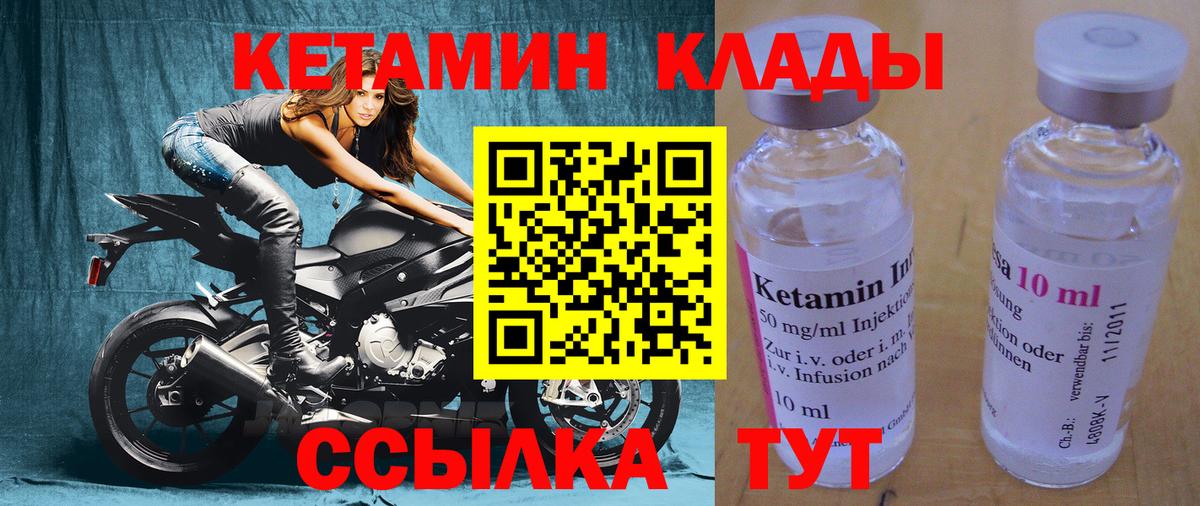 Кетамин ketamine  Вход с VPN  Кубинка 