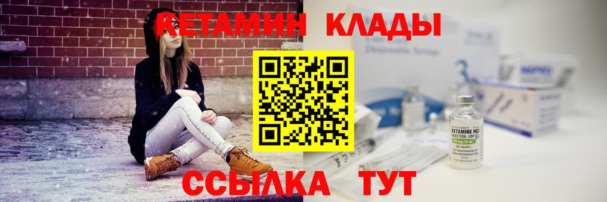 КЕТАМИН ketamine Кубинка