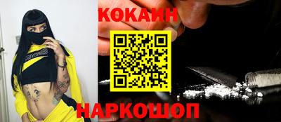 кокаин Конаково