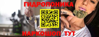 гидропоника Комсомольск-на-Амуре