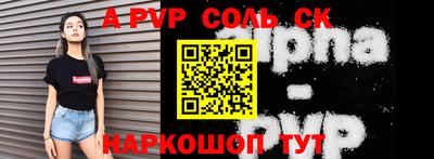 соль ск Коммунар