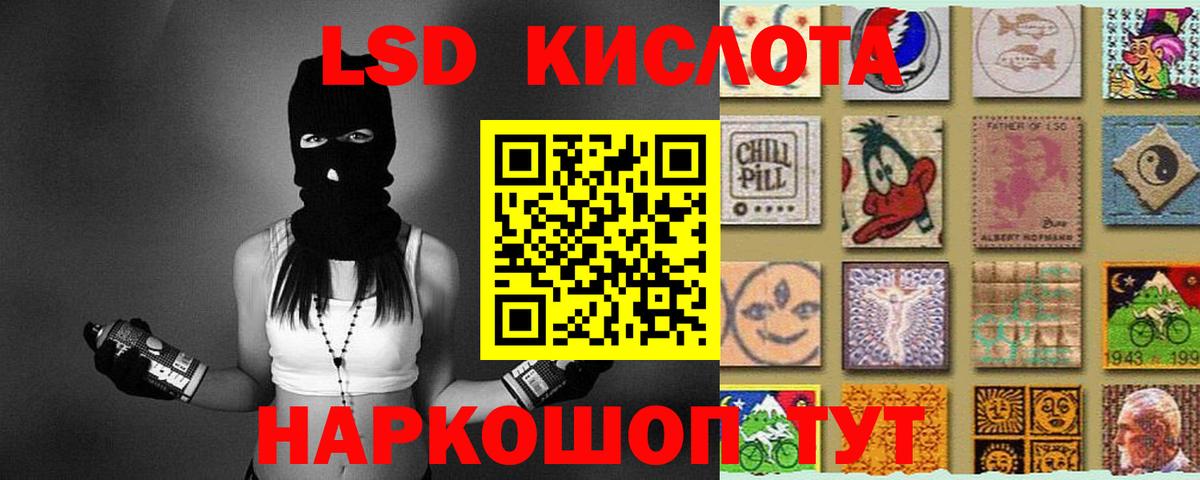 LSD-25 экстази кислота  ЛСД экстази кислота  Вход с VPN  MEGA вход  Кубинка 