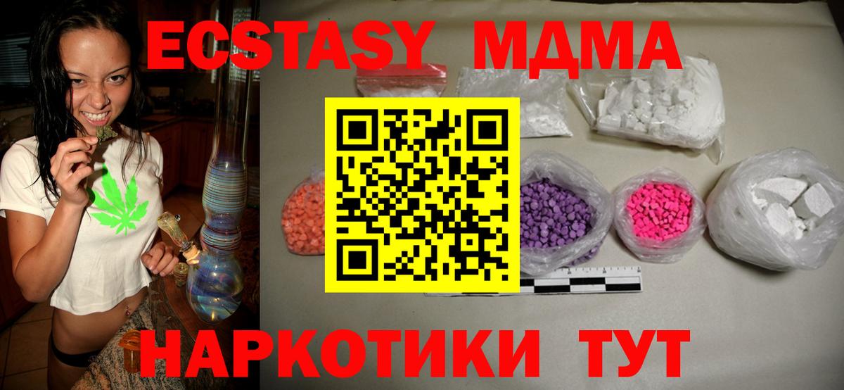 МДМА молли Кубинка