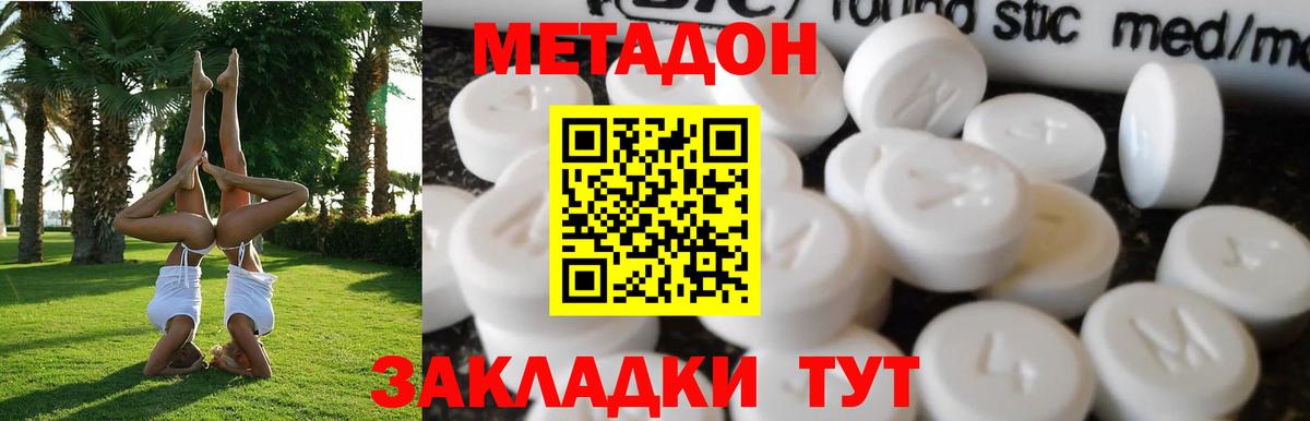 Метадон белоснежный  Вход с VPN  Кубинка  ссылка на мегу как войти  МЕТАДОН methadone 