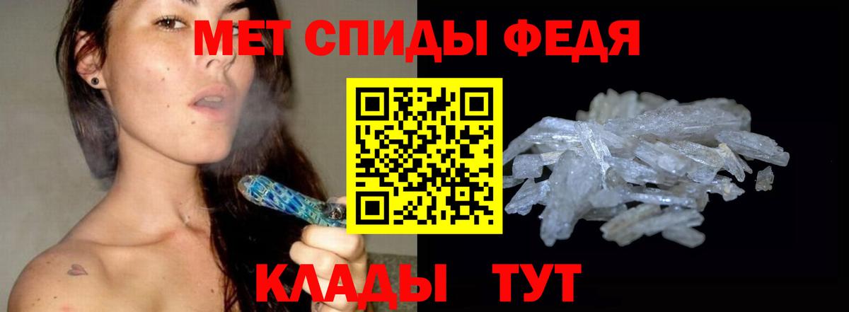 МЕТАМФЕТАМИН Декстрометамфетамин 99.9%  Вход с VPN  Кубинка 