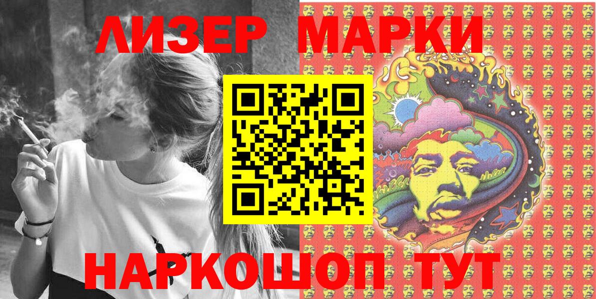 Кубинка  Марки N-bome  Наркотические марки 1,5мг  Вход с VPN  Наркотические марки 1,5мг 