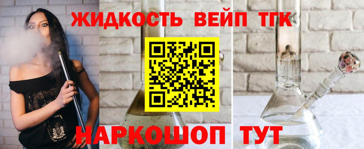 ТГК концентрат Кубинка