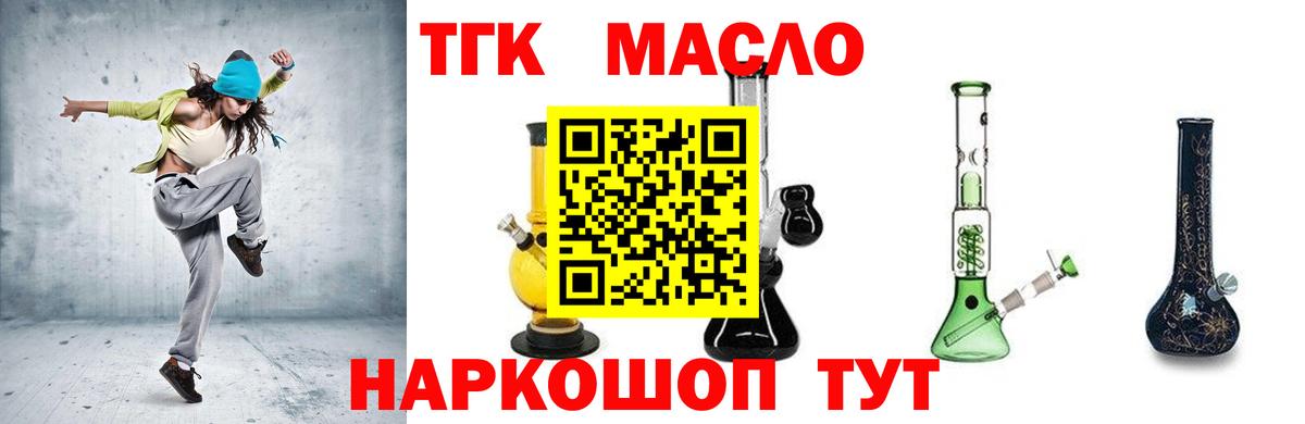 ТГК жижа  как найти закладки  Кубинка  Вход с VPN 