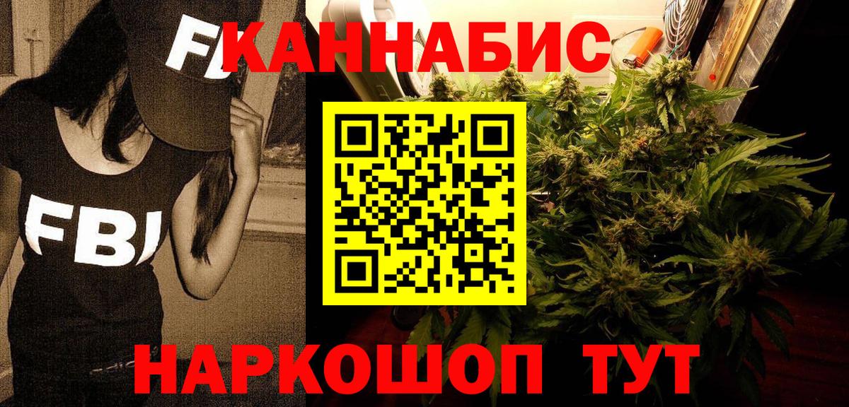 Бошки Шишки SATIVA & INDICA  Вход с VPN  Шишки марихуана ГИДРОПОН  Кубинка  Конопля White Widow 